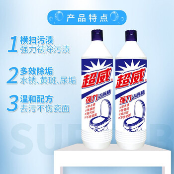 超威洁厕剂去渍强力去污去异味洁厕清洁剂 强效洁厕净 500克*2瓶 超威洁厕剂去渍强力去污去异味洁厕清洁剂 强效洁厕净 500克*2瓶