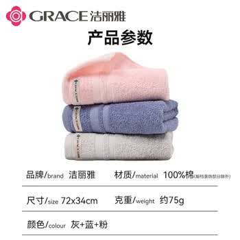 洁丽雅（Grace）毛巾 抗菌A类纯棉强吸水男士女生运动洗脸巾 粉+灰+蓝 三条装