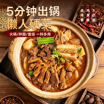猪状元牛肺品牌及商品- 京东