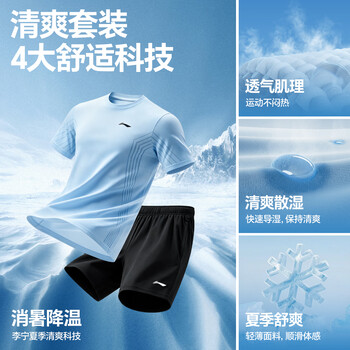 李宁（LI-NING）乒乓球服短袖羽毛球服国家队比赛运动服速干套装男女两件装 L 