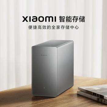 小米(MI)Xiaomi 智能存储16TB Nas多备份模式/本地存储AI相册/摄像机存储录制/微信/整机备份/智能中枢 小米(MI)Xiaomi 智能存储16TB Nas多备份模式/本地存储AI相册/摄像机存储录制/微信/整机备份/智能中枢