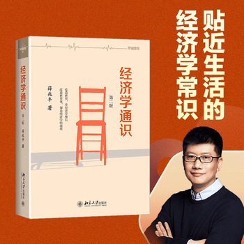 漫画学经济品牌及商品- 京东