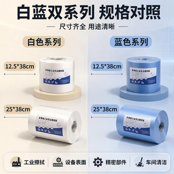 贝傅特无尘擦拭纸除尘工业吸油纸实验室用无尘布 白25*38cm500张