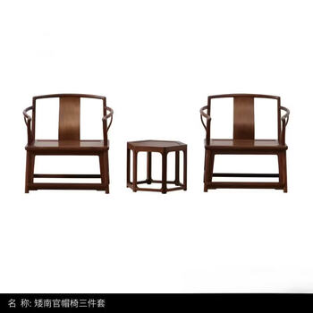 明式南官帽价格报价行情- 京东