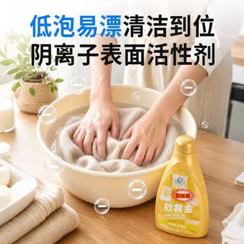 正章软黄金1000ml羊绒衫洗涤剂洗衣液羊毛衣绒呢专用 防缩无磷配方