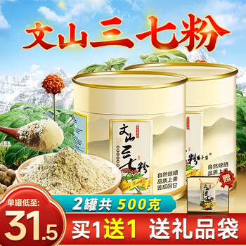 【高額売筋】 16頭根 雲南省文山原産 田七人参粉末 三七人参粉末 新品（正品 その他