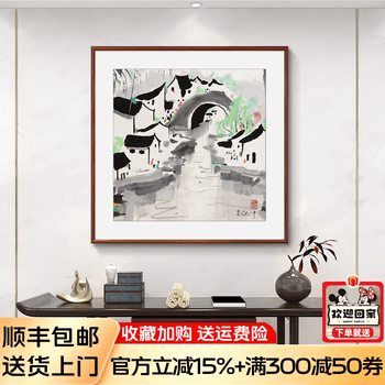 吴冠中水墨山水画价格报价行情- 京东