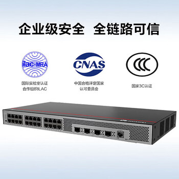 华为坤灵S5735S-L24T4S-QA3全千兆交换机24口千兆电口+4口千兆光口企业级以太网络 替S5735S-L24T4S-A1 华为坤灵S5735S-L24T4S-QA3全千兆交换机24口千兆电口+4口千兆光口企业级以太网络 替S5735S-L24T4S-A1