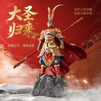 斗战圣佛价格报价行情- 京东
