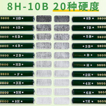 uni三菱 uni-ball 9800 2H铅笔儿童美术素描绘画绘图笔办公用品小学生专用文具套装 12支 uni三菱 uni-ball 9800 2H铅笔儿童美术素描绘画绘图笔办公用品小学生专用文具套装 12支