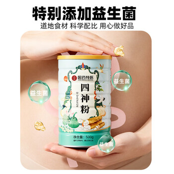 西知堂国药四神粉500g/罐山药莲子茯苓芡实四神粉即食免煮早餐代餐粉