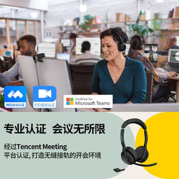 捷波朗（Jabra）话务耳机 Evolve2 55 MS 电脑办公会议通话话务员客服电销专用耳麦在线教育头戴式蓝牙降噪耳机