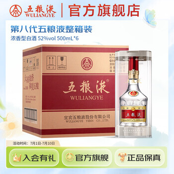 五粮液白酒- 京东