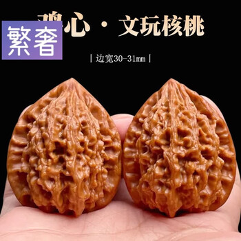 文玩鸡心核桃图片- 京东