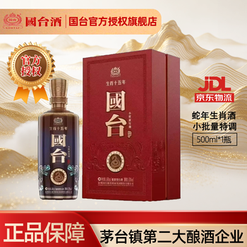 國台 53度 750ml 国台53度价格报价行情- 京东
