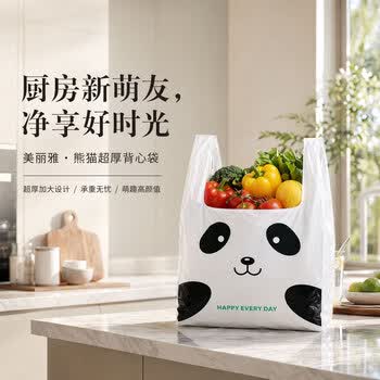 美丽雅背心式打包袋大号加厚双面4.6丝塑料垃圾袋55×52cm家用手提40只 美丽雅背心式打包袋大号加厚双面4.6丝塑料垃圾袋55×52cm家用手提40只