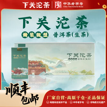 下关沱茶 条装微沱 礼品 普洱生茶 2025年 240克 小沱茶 方便 大理