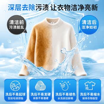 正章 软黄金350ml羊毛羊绒衫清洁剂洗涤剂洗衣液真丝绒呢大衣无磷