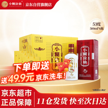 未開封品 小糊涂仙 中国白酒 500ml 53% 2本セット 小糊涂仙酒价格报价行情- 京东