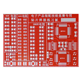 伍陆电子 贴片元件焊接练习板 SMT 电子产品装配技能竞赛专用TJ-56-351 套件 伍陆电子 贴片元件焊接练习板 SMT 电子产品装配技能竞赛专用TJ-56-351 套件