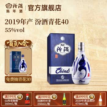 青花30年53度汾酒价格型号规格- 京东