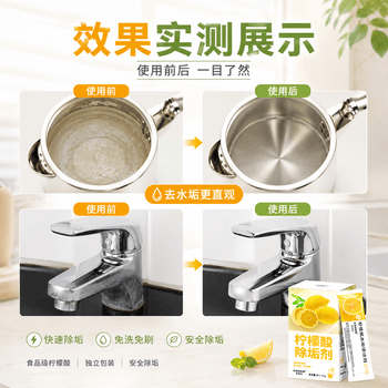 KOOGIS柠檬酸除垢剂 电热水壶去除水垢清洁剂