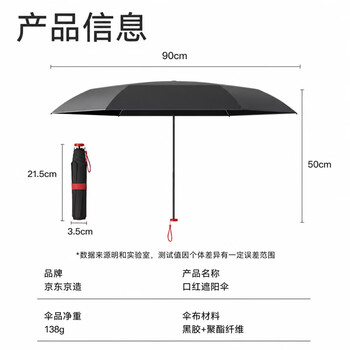 京东京造口红晴雨伞 超轻便携遮阳伞防晒防紫外线男女通用