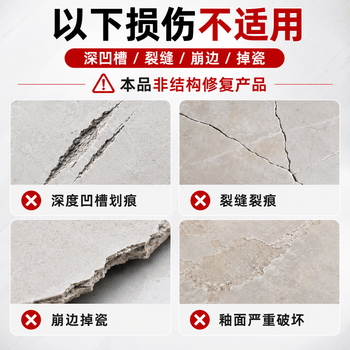 巨奇（JUQI）瓷砖划痕除痕剂300g强力瓷砖划痕清除剂地砖去刮痕金属黑印