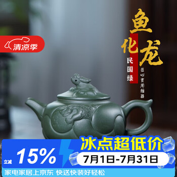 工芸品 中国美術 順〇 款 大振り 魚化龍壺 紫砂茶壺 紫泥 急須 紫砂