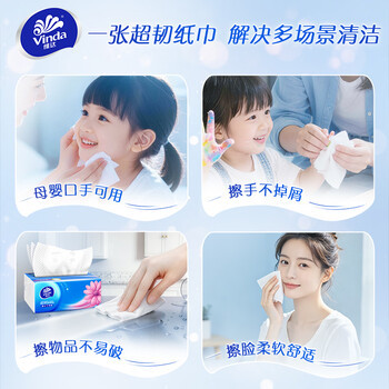 维达（Vinda）抽纸 超韧3层150抽*24包 真S码 湿水不易破 卫生纸 餐巾纸 整箱