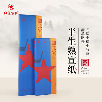 包装宣纸型号规格- 京东