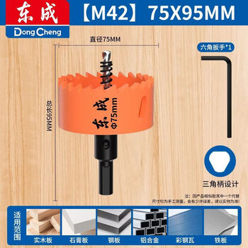 m42双金属开孔器价格报价行情- 京东