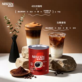 雀巢（Nestle）醇品速溶美式纯黑咖啡粉500g/罐 桶醇不添加蔗糖低卡低脂运动健身