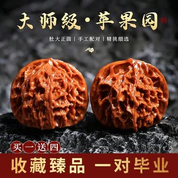 文玩核桃四座楼精品价格报价行情- 京东