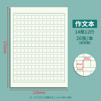 多利博士10本 36k20张作文本小学生二三年级作业本北京学校老师推荐作业本子抄写本加厚笔记本【开学必备】