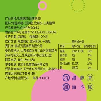 云山半冰糖糖浆260g调味液体果糖糖浆奶茶冰粉手打柠檬果茶饮料咖啡伴侣