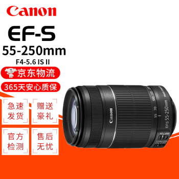 佳能ef-s55-250mm镜头价格报价行情- 京东