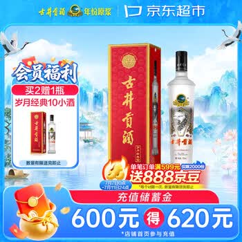 经典古井贡酒价格价格报价行情- 京东