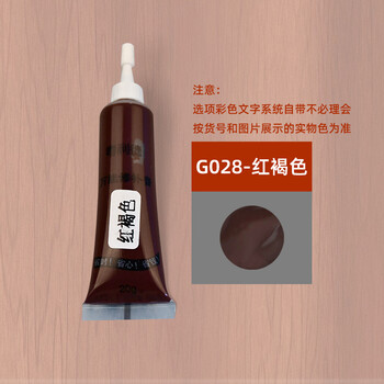 木门家具修补膏修补漆划痕坑洞木地板修复油漆补漆笔木漆美缝 褐色 g