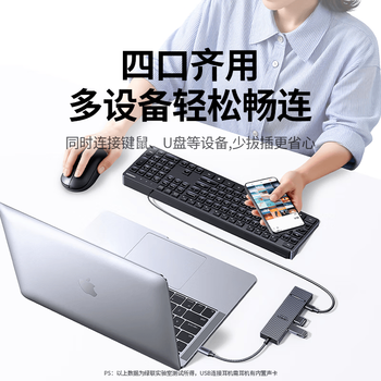 绿联六合一 Type-C鳍纹扩展10G便携屏拓展坞4K60Hz【USB+Type-C+PD100W】适用笔记本电脑平板CM818 绿联六合一 Type-C鳍纹扩展10G便携屏拓展坞4K60Hz【USB+Type-C+PD100W】适用笔记本电脑平板CM818