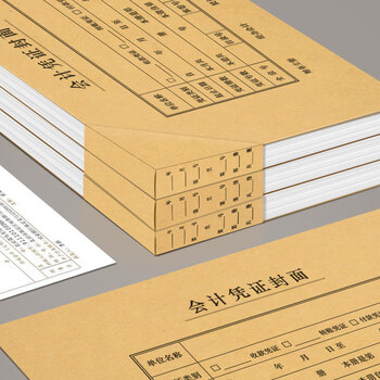 西玛A4凭证封面套包25套(封面+包角)加厚木浆150g 299*212mm 配套a4记账凭证纸费用报销粘贴单据6504B