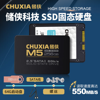 储侠（CHUXIA） SSD512G固态硬盘2.5SATA3配64G启动盘台式电脑装机升级笔记本加装 【256GB】配64G启动盘和数据线实付109元