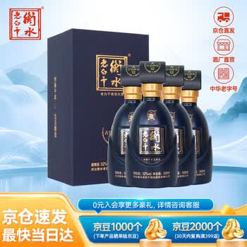古法衡水老白干酒型号规格- 京东