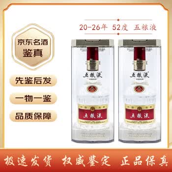 精品五粮液52度500ml品牌及商品- 京东