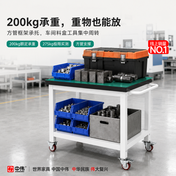 中伟(ZHONGWEI)生产线检验打包台防静电操作台钳工工作台可移动打包装配台实验室 中伟(ZHONGWEI)生产线检验打包台防静电操作台钳工工作台可移动打包装配台实验室