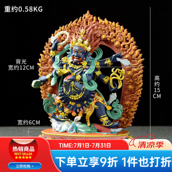大黑天五寸价格报价行情- 京东