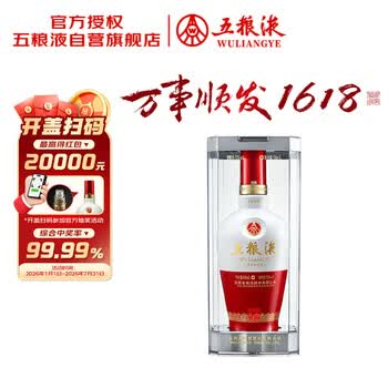 五粮液52度1618价格报价行情- 京东