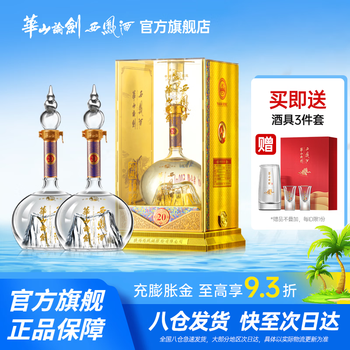 华山论剑酒20年新款- 华山论剑酒20年2021年新款- 京东