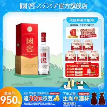 国窖1573单瓶白酒价格报价行情- 京东