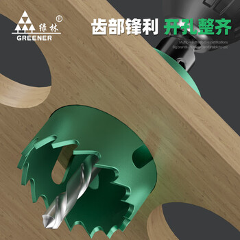 绿林(GREENER)木工开孔器套装金属打孔钻头铝合金木板石膏板专用 工业级11件套 绿林(GREENER)木工开孔器套装金属打孔钻头铝合金木板石膏板专用 工业级11件套